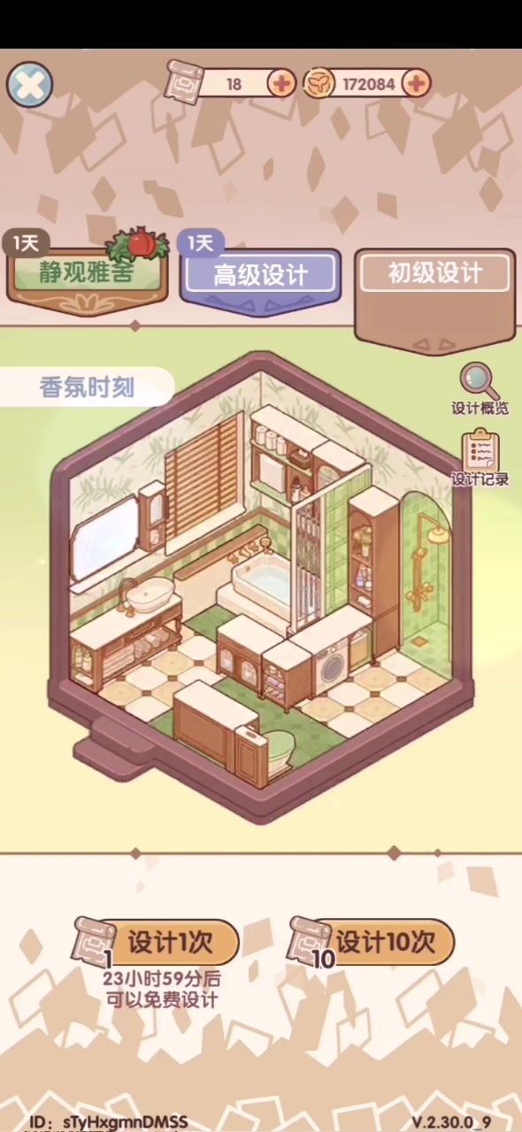 花了将近14w也是凑齐了截图