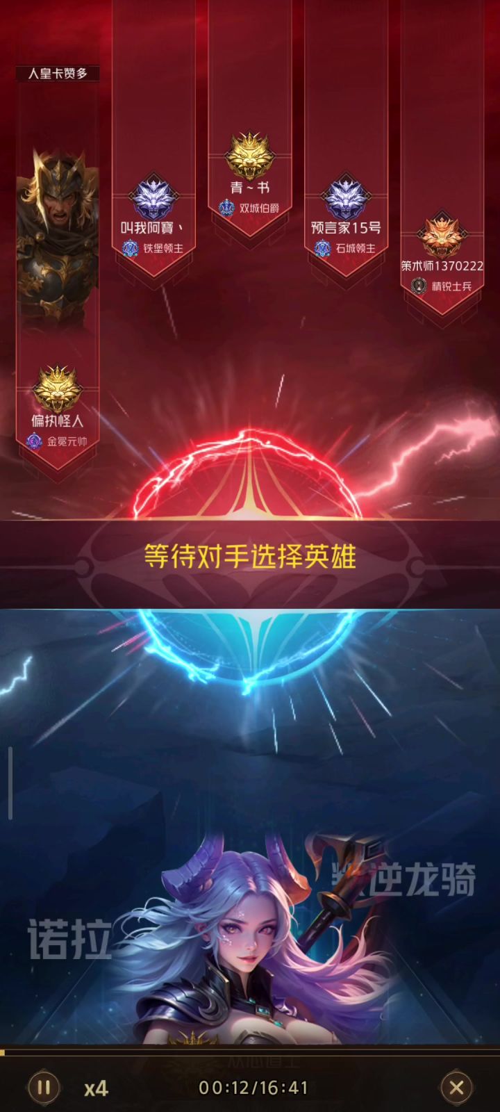 人类龙骑截图