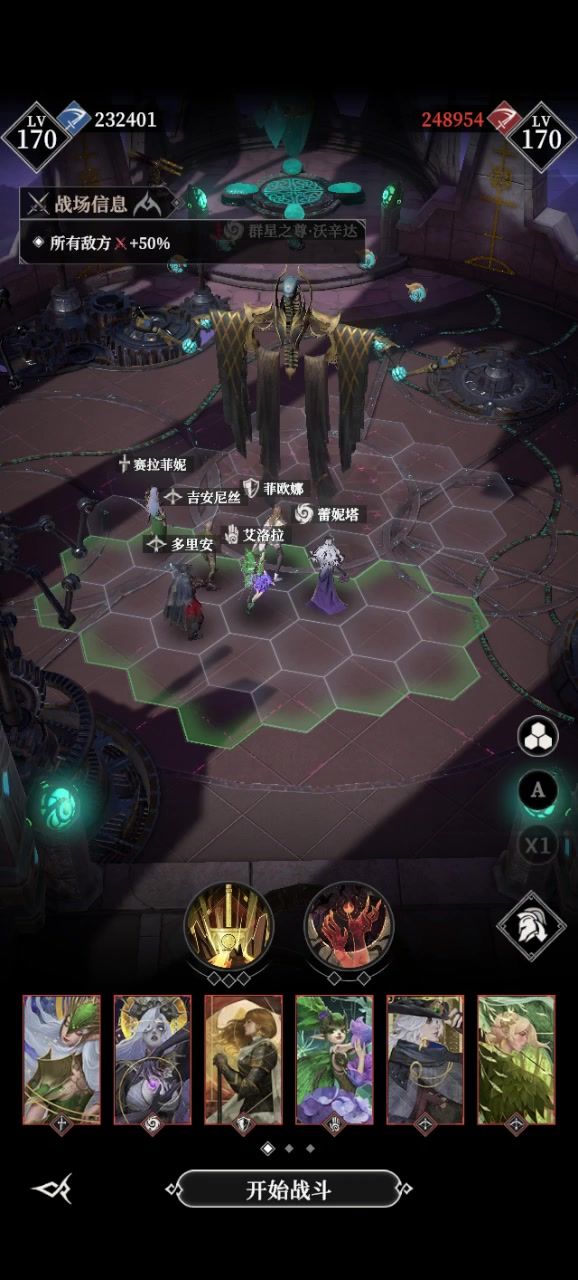 270有改boss闪避么截图