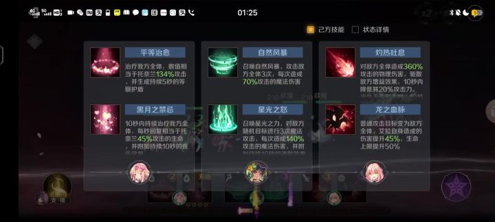 bs1-7低练简单少操作打法(需龙女)截图