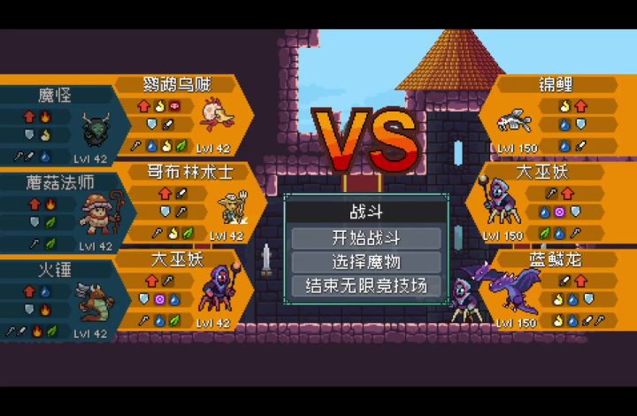 无限竞技150级前全6星,150级后需要搭配了截图