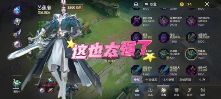 曙光英雄吕洞宾—和糖宝双排第五弹!重做的吕洞宾,强的可怕!截图