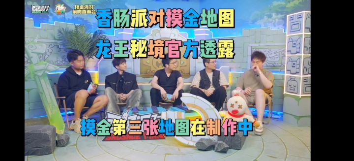 摸金地图龙王秘境透露第三张地图正在制作中截图