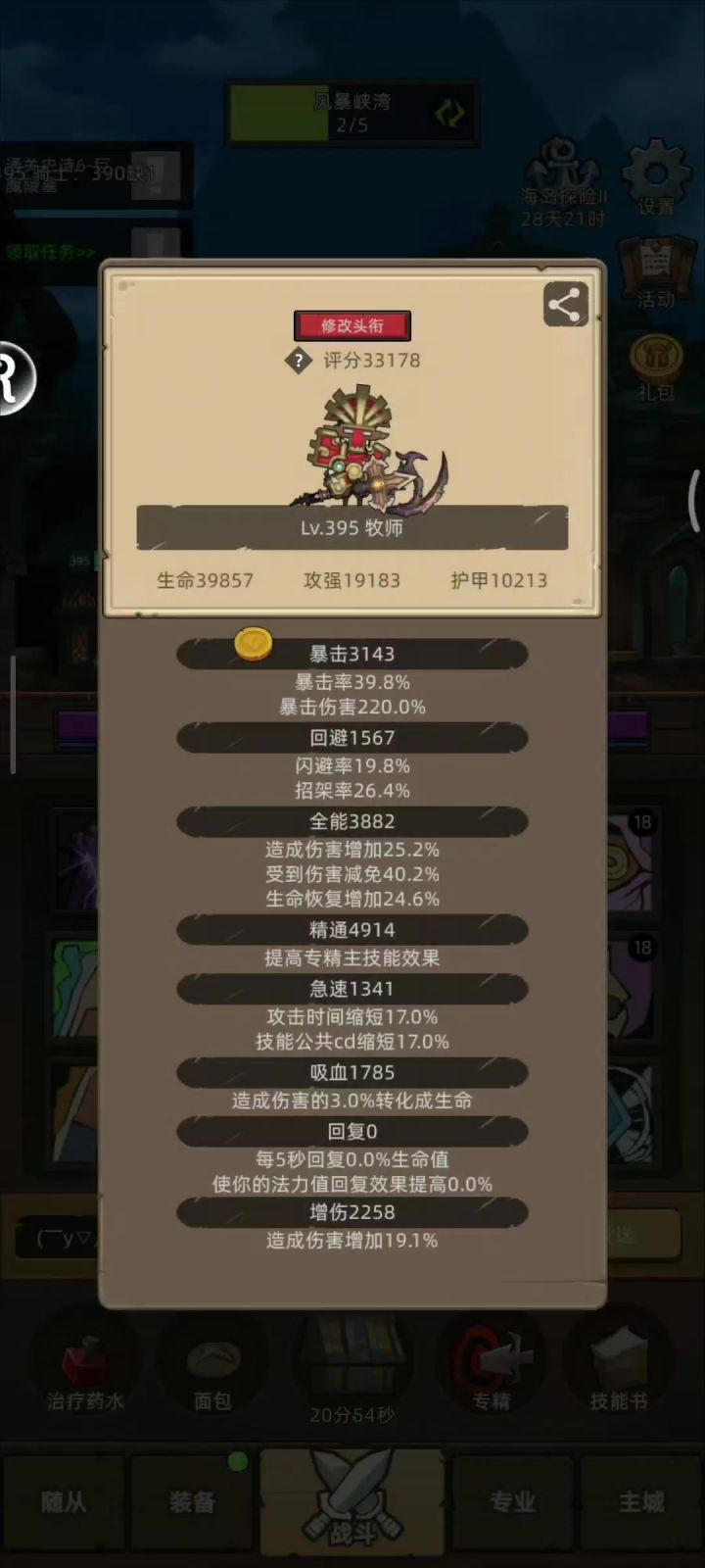 手动-暗牧-3.3万无药海底王宫通关视频截图