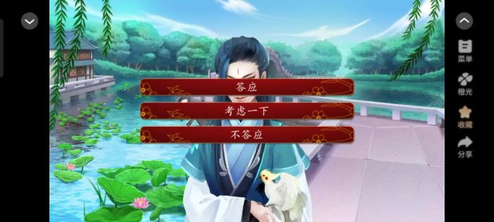 后宫三千人三十二截图