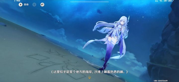 传说任务截图