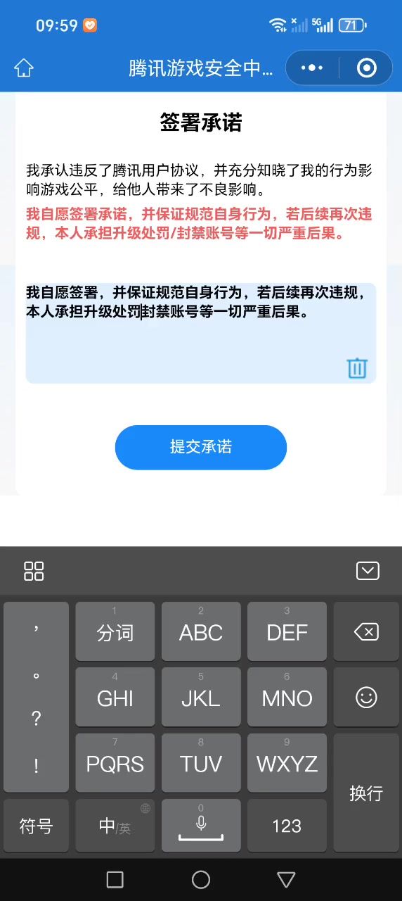 沙子荣耀截图