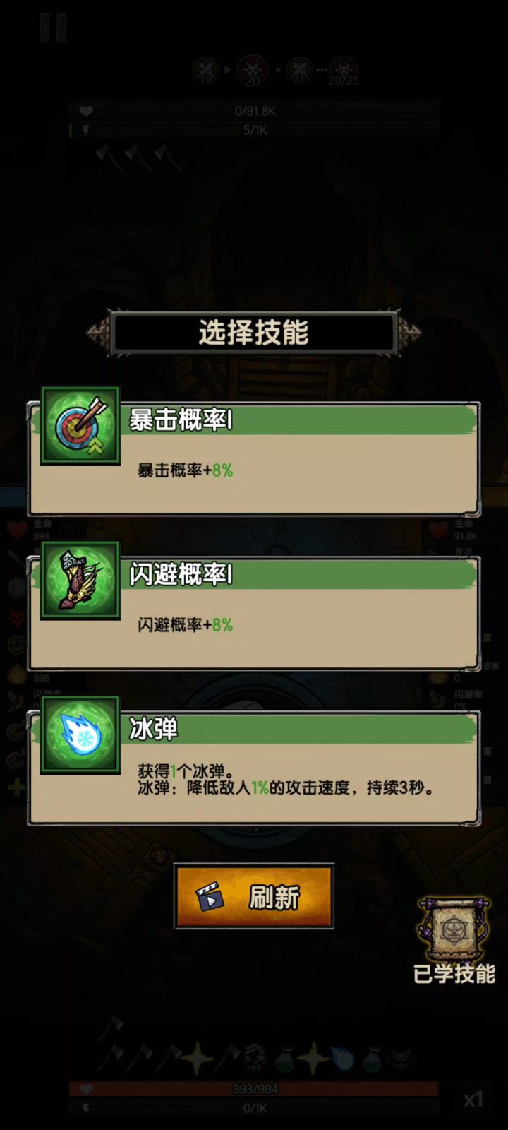 无脑冰减攻速截图