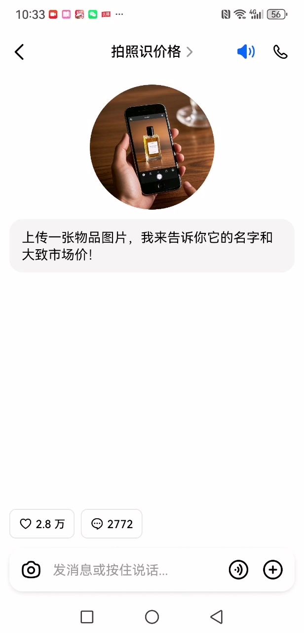 孩子你无敌了截图