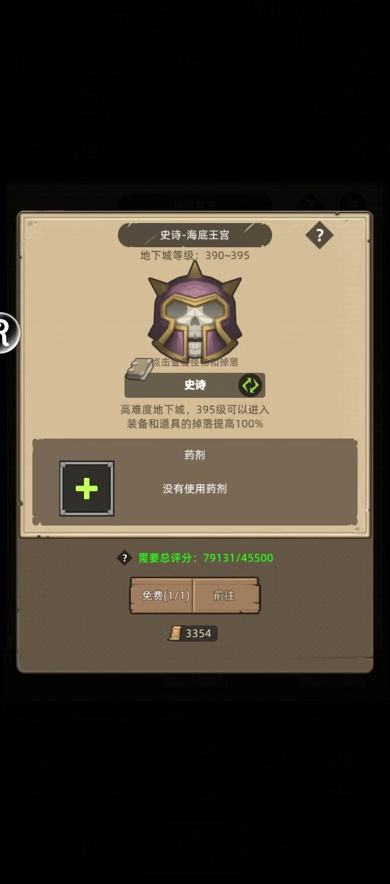 挂机狂战7.9万评分无药海底王宫通关视频截图