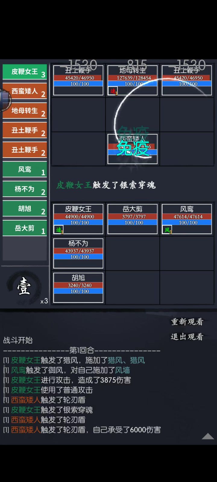 纪念一下历练通关了19岁8月截图
