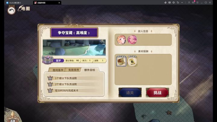 【boss攻略】争夺宝藏高难莉伊一炮截图