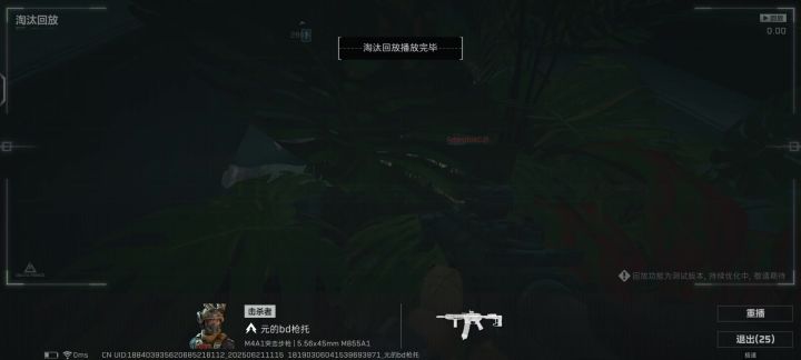 666截图