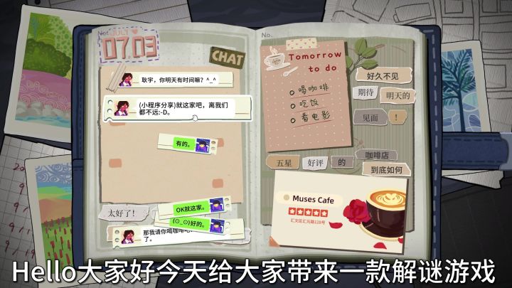 我们都有未来，可他呢？——宝藏游戏《她的日记》安利截图