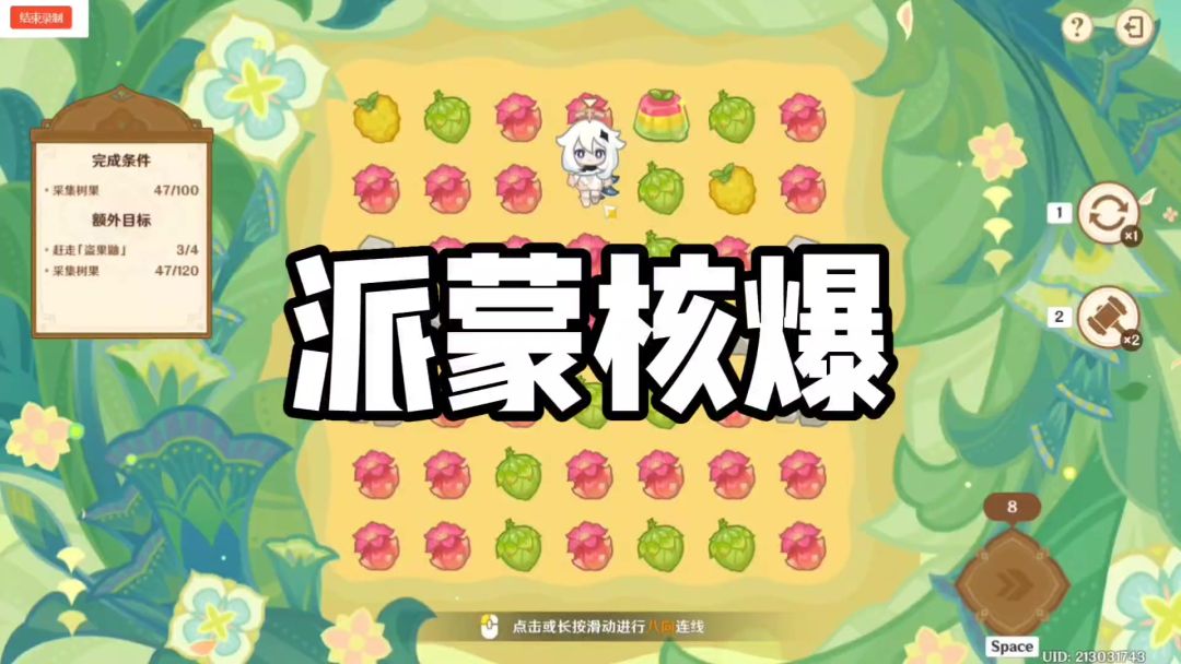 派蒙：看好了，我只教一次截图