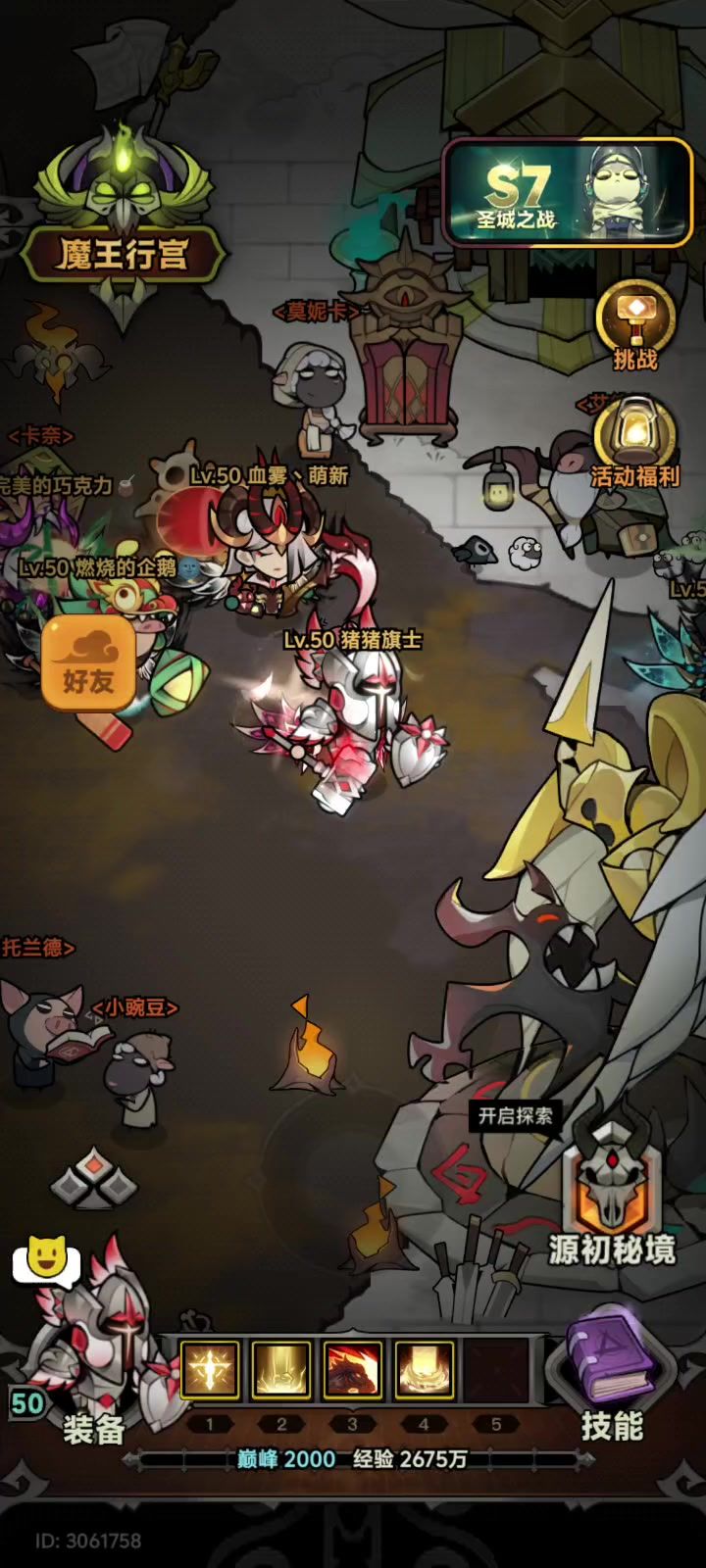 圣化使多少人破防？使多少人心伤？使多少朋友弃游？截图