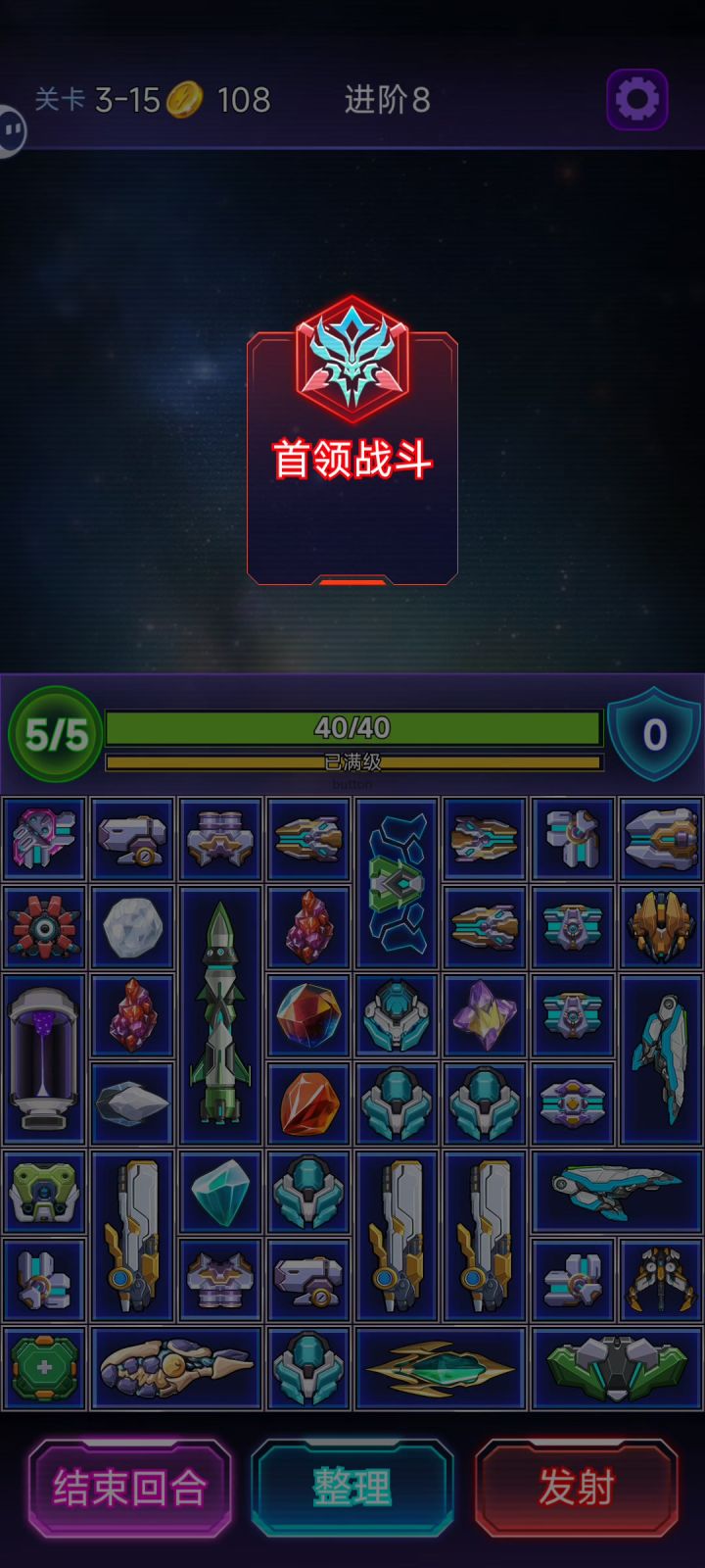 没有第9关吗?截图