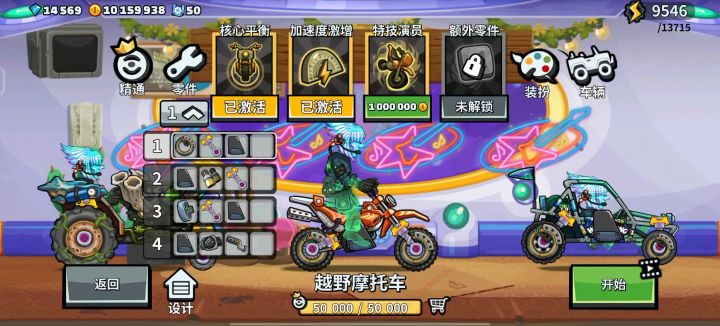 登山赛车2国际服截图