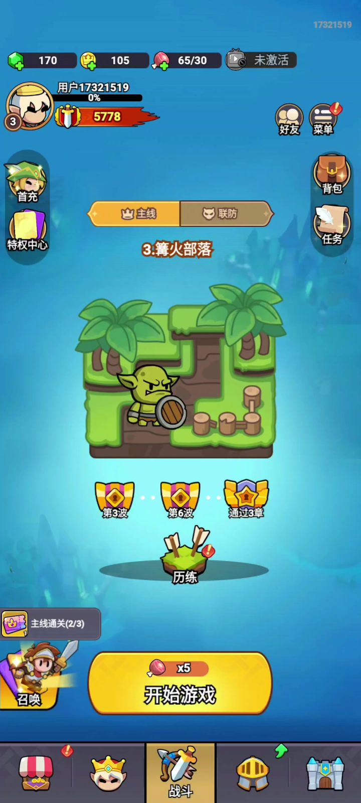全境守卫丨限量测试2️⃣「」截图