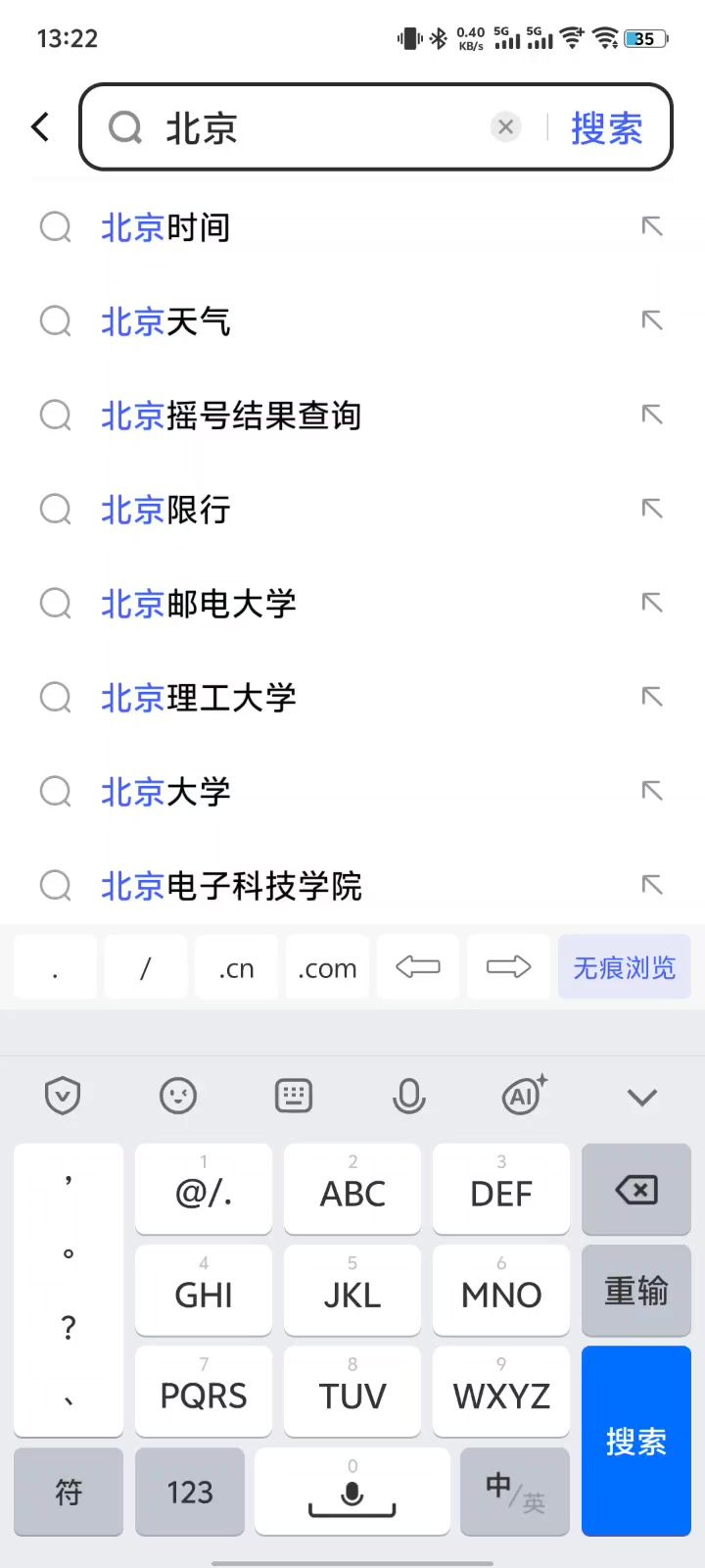 等答复截图