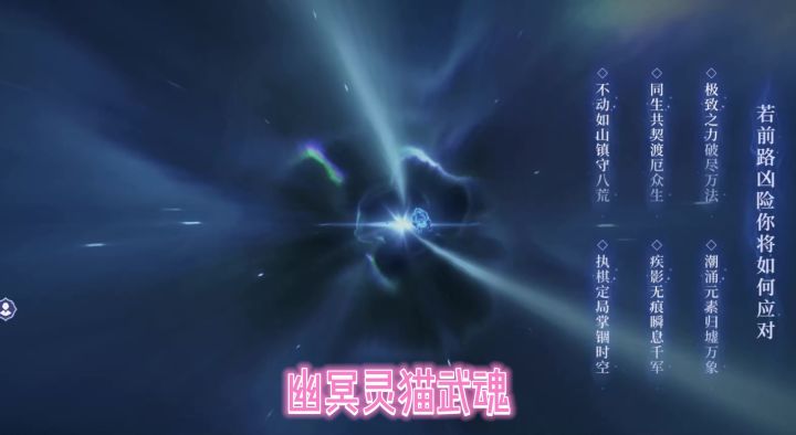 诛邪传说武魂选择截图