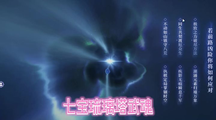 诛邪传说武魂选择截图
