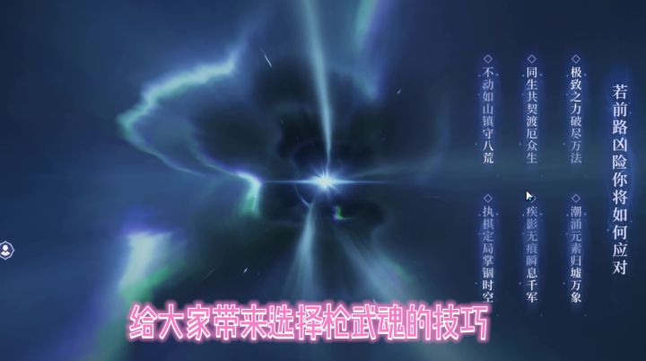 诛邪传说武魂选择截图