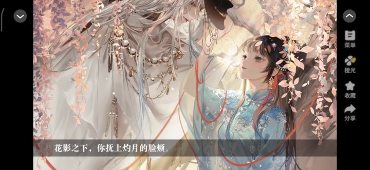 《海王修仙手册》安利12截图