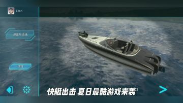 快艇出击，使命必达！