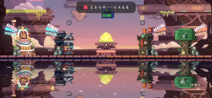 这才是真正的马奇诺防线截图
