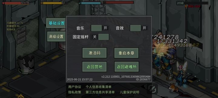 没错,又是转圈圈打法(视频己加速)截图