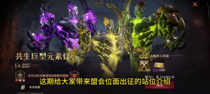 龙息神寂盟会位面出征站位攻略截图