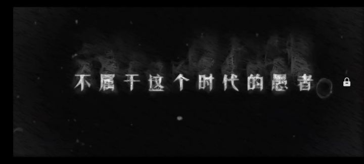 诡秘之主 小丑丨0628 全球上线「」截图