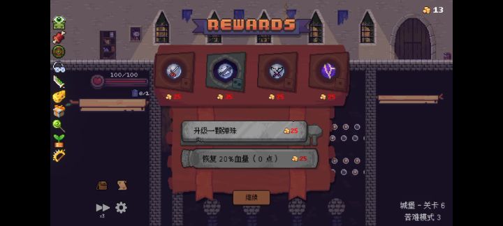 饿截图