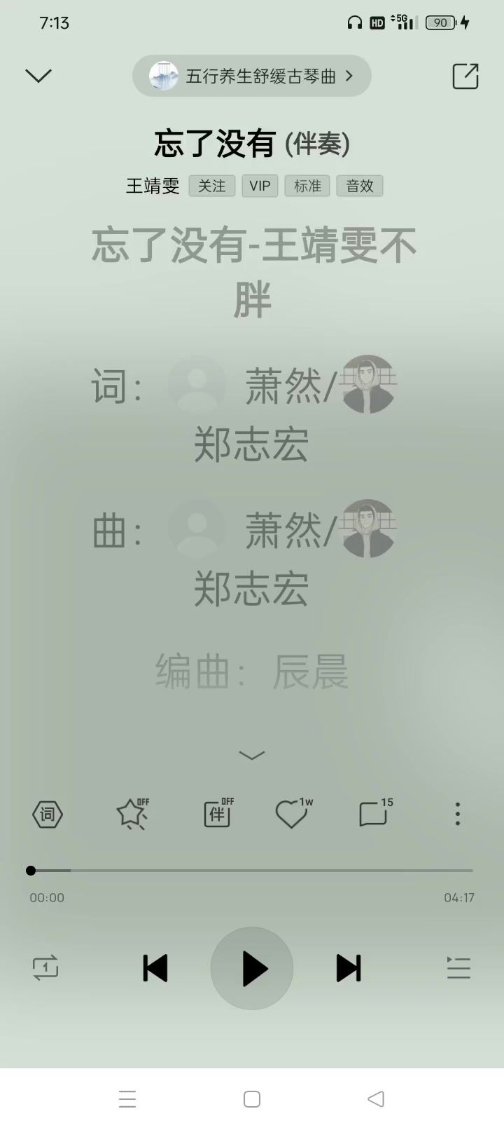 忘了没有截图