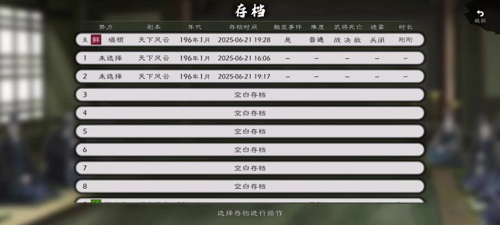 @帝王朝天笑截图