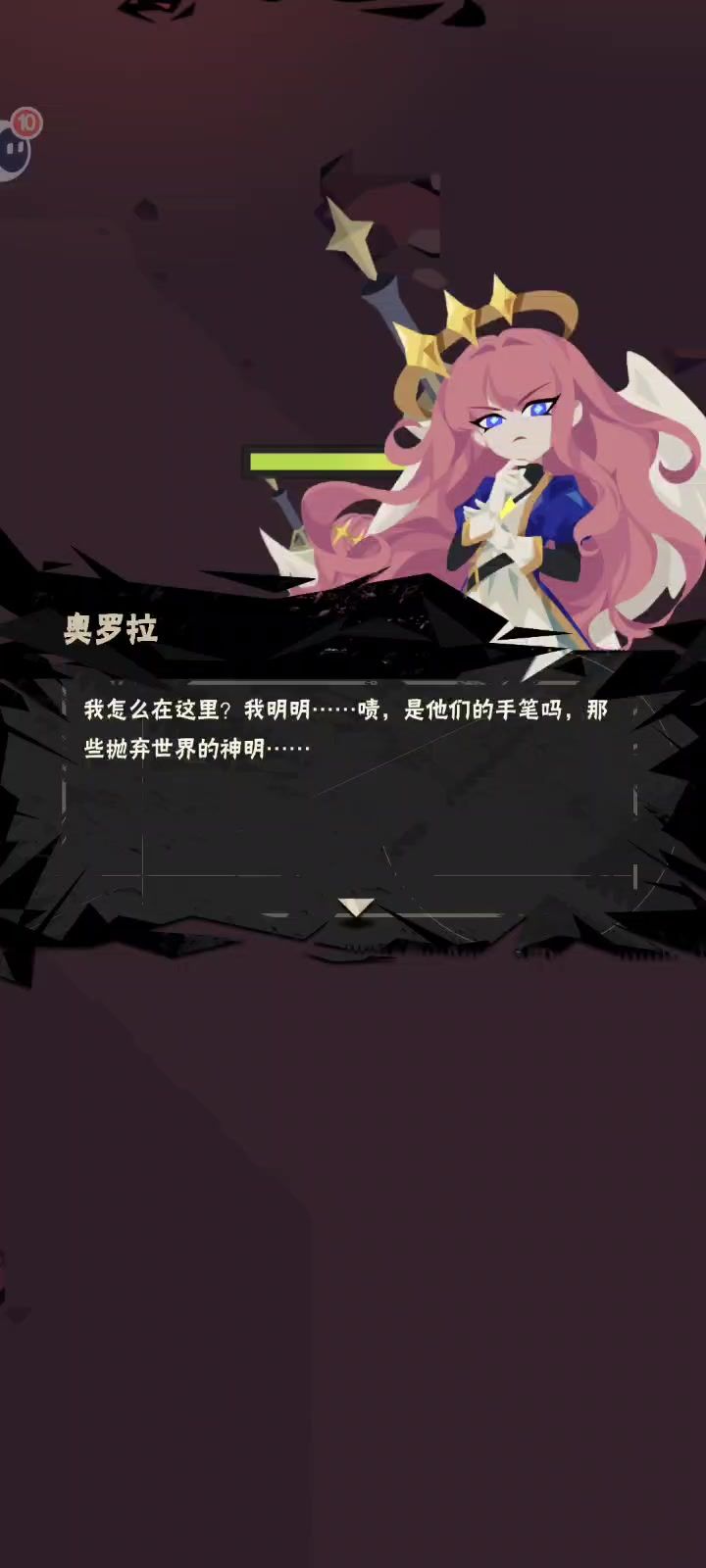 重复深渊截图