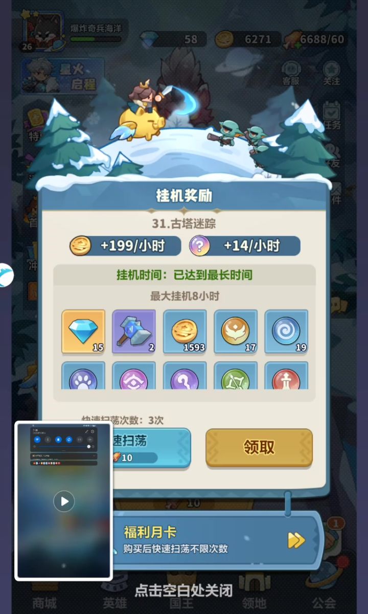 应该怎么过这个阵容?截图