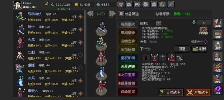 4k层纪念截图