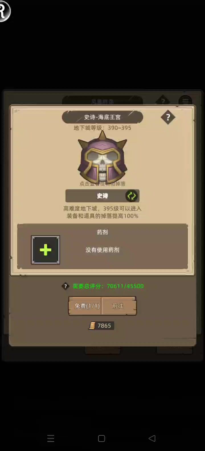 挂机-狂暴战7万无药海底囚牢通关视频截图