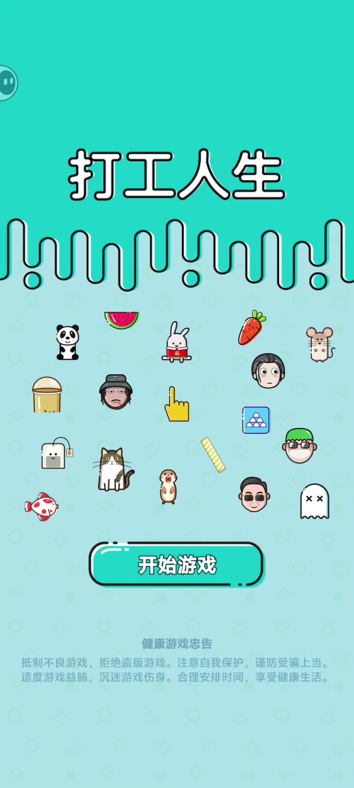 ,截图