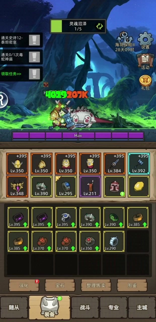 手动-圣骑士-惩戒-9.3万无药-秘境12通关视频】截图