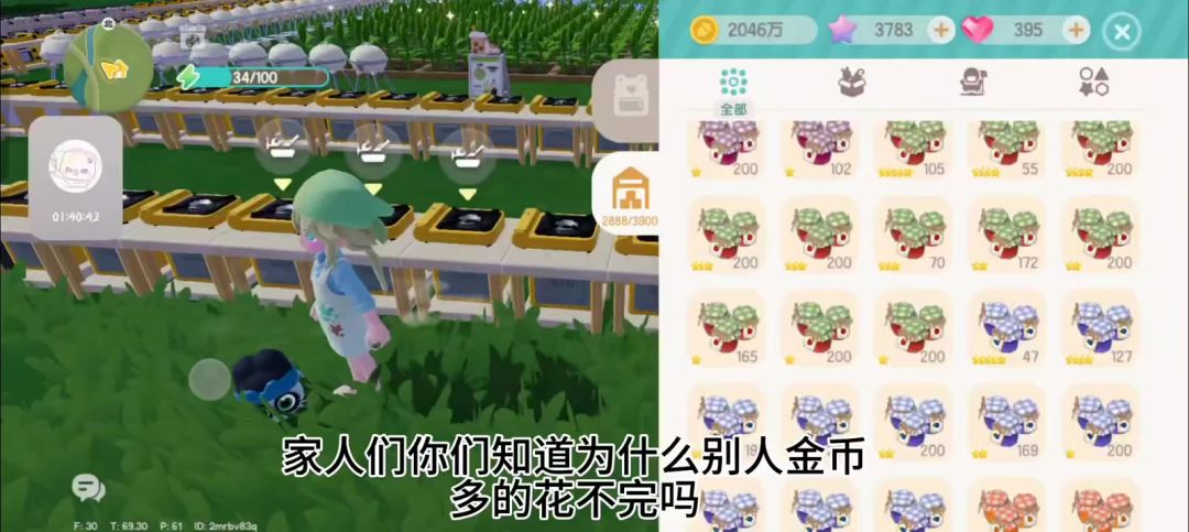 攻略来源 @雪琼姐姐截图