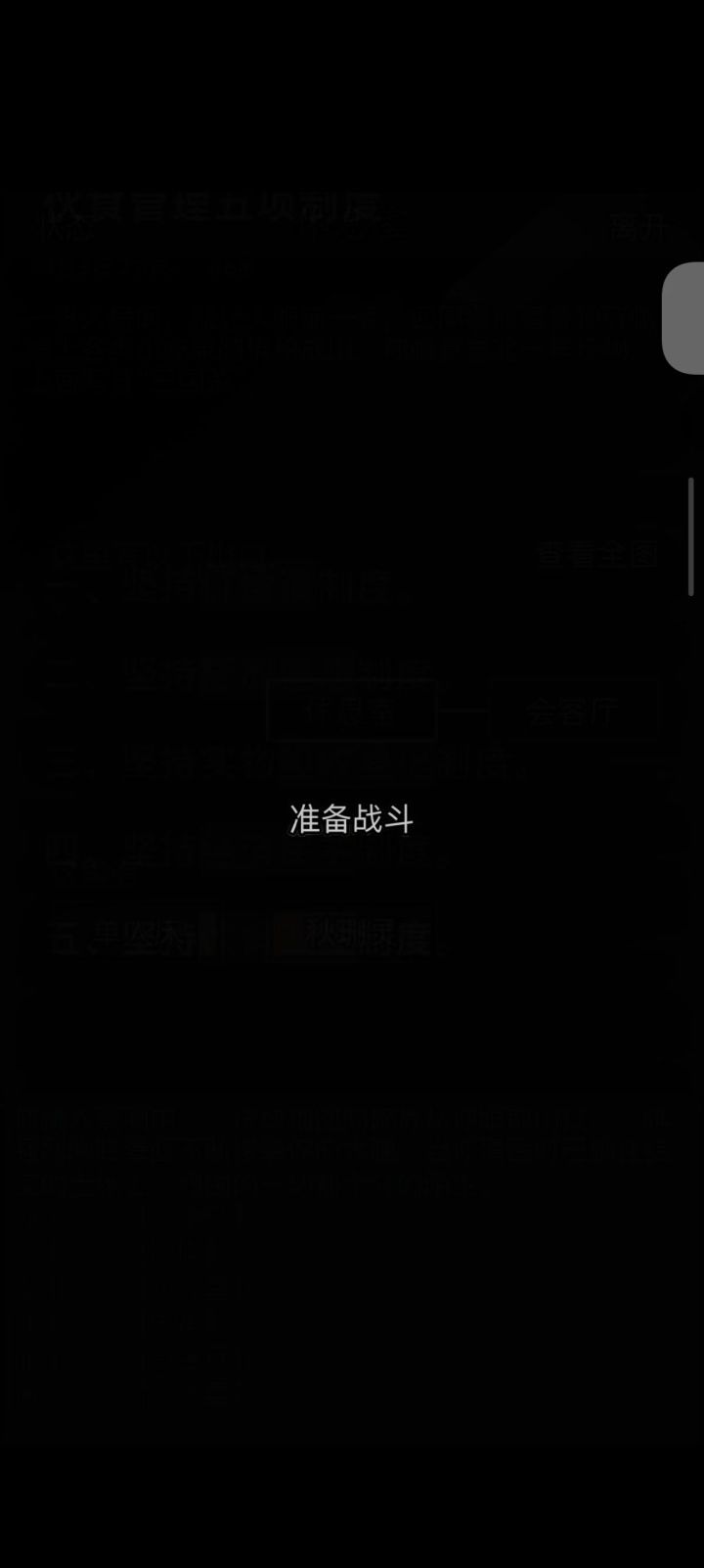 求问截图