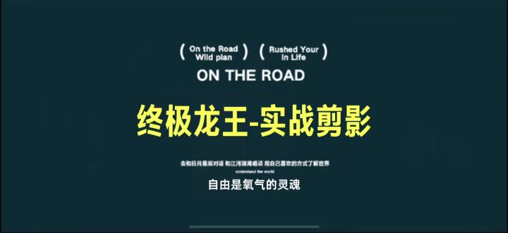 终极龙王,实战剪影! cr:黎叔截图