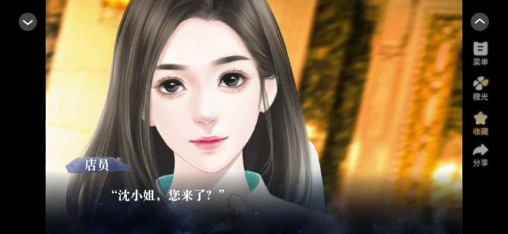 娇生恶女截图