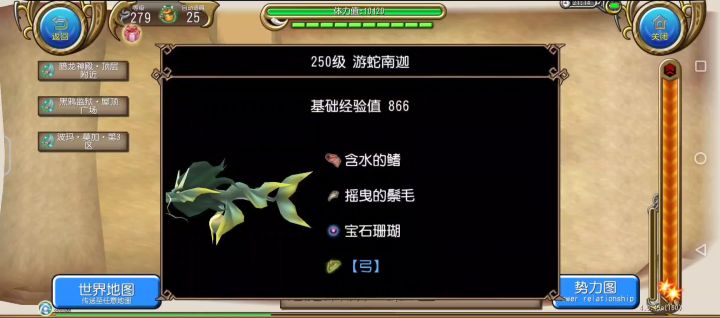 开箱暴富，截图