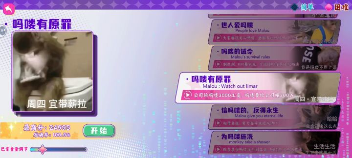 简单的节奏小游戏~截图