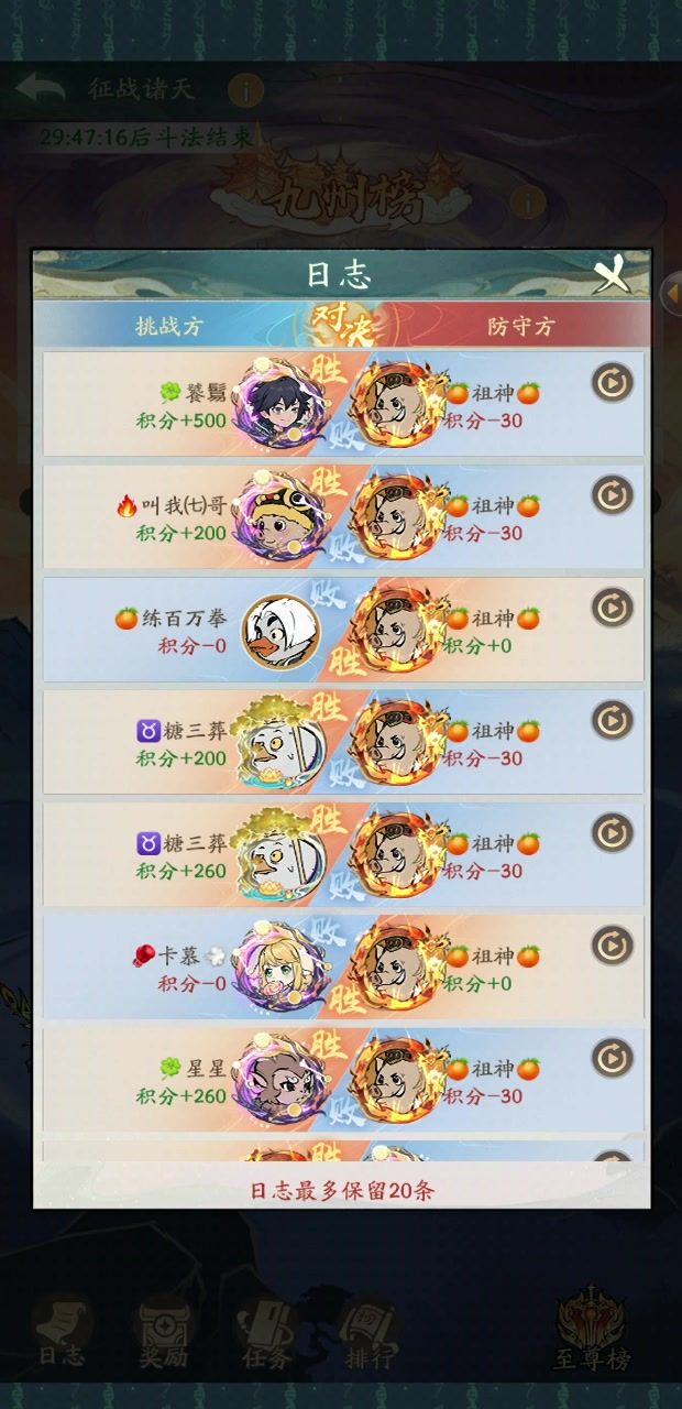 玄仙460亿越战金仙837亿截图