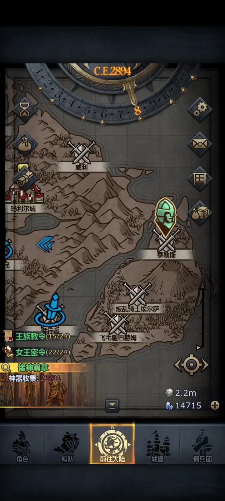 飞毛腿巴赫姆截图